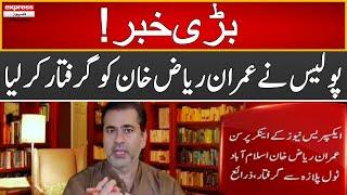 Imran Riaz Khan Arrested | Breaking News | Express News | ID1R