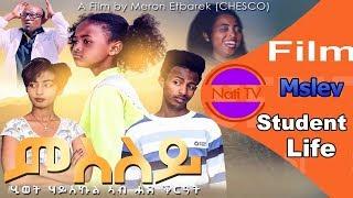 Nati TV - Msley {ምስለይ} - A film about Student Life (Full Movie)