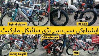 Neela Gumbad Lahore || Cycle Market ||  نیلا گمبدلاہور