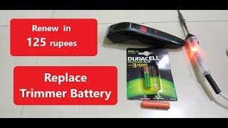 Philips Trimmer Battery Replacement & Repair, How to change battery of trimmer, which battery to buy