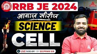 RRB JE 2024 | RRB JE Science Classes | Cell Questions | By Deepmani Sir