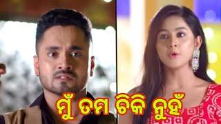 Mu tama chiki nuha || Tori Pain To Pain || Ep Promo || 11th Nov 2024 || Asu Odia Serial