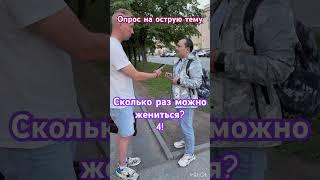 #опрос #свадьба #женитьба #замуж #отношения #любовь #хочуврек