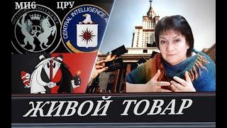 МГУ, показания свидетеля  \\  Захват лучших умов, их вербовка и отупление масс  (Т. Фурман)