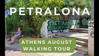 Why Do I love Walking Petralona in central Athens? | August Walking Tour | Greece Travel | 4K