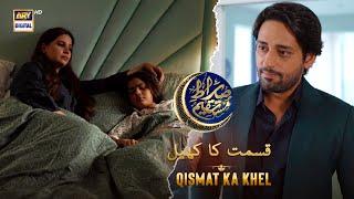 Qismat Ka Khel | Sirat-e-Mustaqeem S4 |  23 March 2024 | ARY Digital