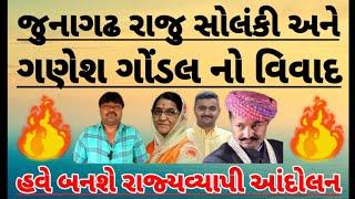 ગોંડલમાં દાદાગીરી કેવી છે ? જૂઓ Jayrajsinh અને Ganesh Jadeja માટે નાગરિકો શું કહે છે | Gondal News