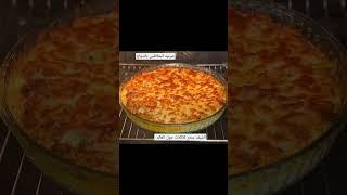 صينيه بطاطس بالدجاج #food #الشيف_سحر_للاكلات_حول_العالم #explore