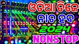 Odia Song Dj Remix | Odia Nonstop Dj Song | New Odia Dj Song | Odia Dj Remix | Rudra Empire