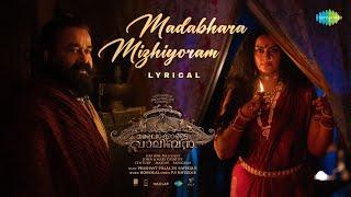 Madabhara Mizhiyoram - Lyrical | Malaikottai Vaaliban| Mohanlal,Lijo Jose Pellissery|Prashant Pillai