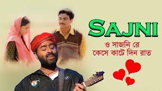 O Sajni Re Arijit Singh song bangla lyrics । sheikh lyrics gallery