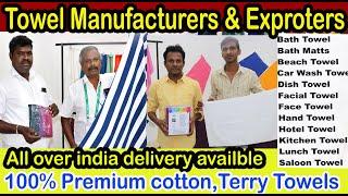 வியாபாரத்துக்கு தேவையான அனைத்து துண்டுகளும் Premium cotton & terry towels manufacturers in india