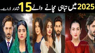 Top 15 best upcoming pakistani dramas 2025 | New Dramas of 2025 | Best upcoming dramas of 2025