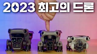 DJI 에어3 vs. 미니4프로 vs. 매빅3프로 | 2023년 최고의 드론은?