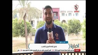 مراد أبوجلال من فندق إقامة بعثة الزمالك يُطلعنا على إستعدادات الفريق#أخبارنا