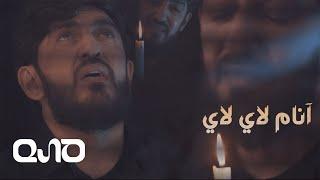 Haci Zahir Mirzevi - Anam Lay-Lay (Official Video)