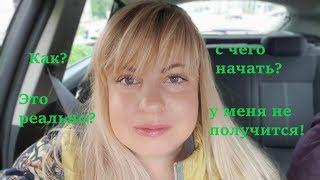Как переехать в Польшу с минимум стресса? #149