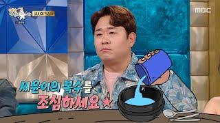 [라디오스타] 먹방 무형 유산 문세윤 4가지 찐 맛집 구별법!, MBC 250212 방송