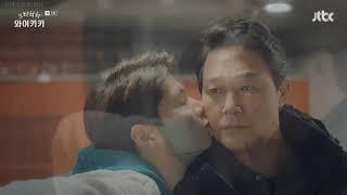 Lee Yi kyung kisses Park Sung Woong | Welcome to Waikiki Ep 1