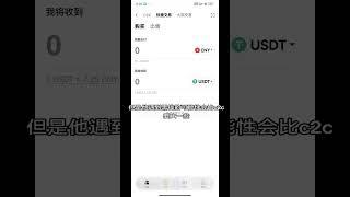 USDT入金出金时如何筛选资金安全靠谱的商家？8年币圈老司机干货分享！