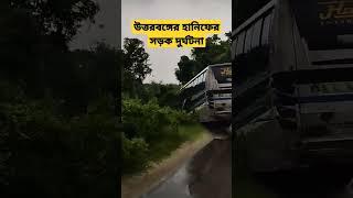 Hanif Enterprise Bus Road Accident at Diabari. হানিফ বাসের মর্মান্তিক সড়ক দুর্ঘটনা