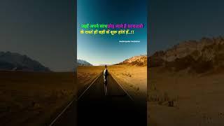 जहाँ अपने साथ छोड़ देते हैं। #bestmotivationalvideo #inspirationalspeech #neelamyadav #motivation