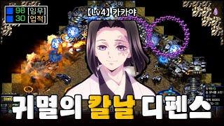 풀임무, 풀업적 도전기 1편 "귀칼디Re"