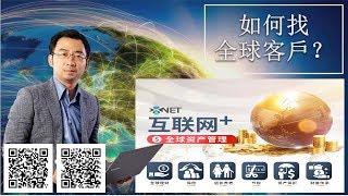 8NET  CRS 共同申报准则中的巨大商机