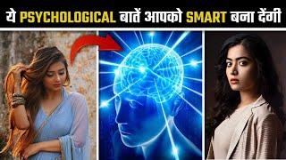 Psychology Facts Of Human Behaviour | 21 Psychology Facts | Motivational Fact | Ep :- 14