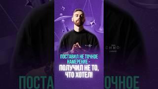 Как ставить себе намерение? #психология #практики #точкаопоры #осознанность #желания #намерение