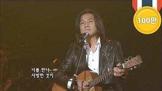 한승기(Han Seung Ki) - 연인 [콘서트7080] | KBS 20080315 방송