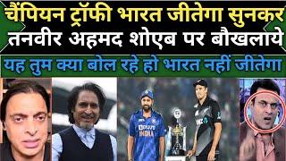 Tanveer Ahmad Angry Shoaib Akhtar India Final Won| India vs Newzealand Champion Trophy final