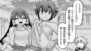 【異世界漫画】 異世界建国記 1~75【マンガ動画】