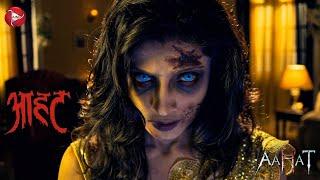 Aahat New Episode | Horror Show 2024 | Aahat New Episode 2024 | डर का असली एहसास #aahat Horror Films