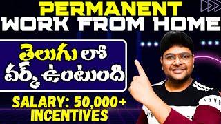 Telugu Jobs | Permanent Work From Home Jobs | No Skill Required | Online Work | @VtheTechee