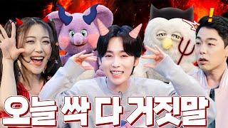 (ENG) 오늘 딩대에 GD 나온다고요?! (암쏘 쏘리 벗 알러뷰 다 거짓말🫢 feat. 리리코)[시즌5 EP.6-1]