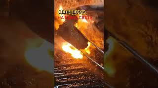 одни дома на краю света (фильм на канале )️