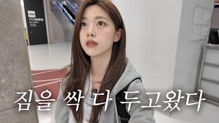 What Happens When a Korean Girl Goes to Japan With Just a Passport? ️