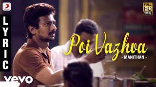 Manithan - Poi Vazhva Lyric | Udhayanidhi Stalin, Hansika | Santhosh Narayanan