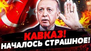 В ЭТИ МИНУТЫ! ЭРДОГАН РЕЗКО УДАРИЛ! ТУРЦИЯ НАСТУПАЕТ НА КАВКАЗ! ЭТОГО НИКТО НЕ ЖДАЛ  — ЛИХАЧЕВ