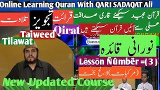 Noorani Qaida Lesson 3 Full In Urdu/Hindi With Qari Syed Sadaqat Ali Kids Program AL-QURAN Ptv Home