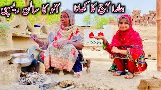 Hamara Aje Ka Khana Aloo Salan Recipe || Happy Village Family
