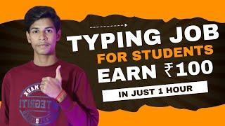 Typing Job For Students | Earn ₹100 | How to Earn Money Online Telugu