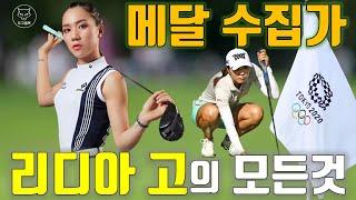 [Dog Golf] Tokyo Olympic Bronze Medalist ! Lydia Ko! She is the first golfer who get two medals