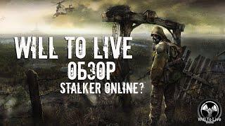 Will To Live Online — Обзор.