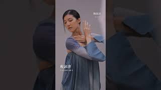 戴詠津 #香港舞蹈團 舞蹈員 | Tai Wing-chun Dancer of #HKDance