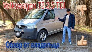 Volkswagen Transporter /  VW T5 2,5 TDI Обзор от владельца.