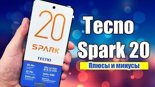 Tecno Spark 20 8/256 Гб - Обзор. Распаковка. Тесты