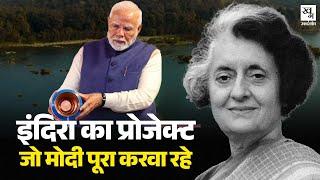 Ken Betwa Link Project का PM Modi ने किया शिलान्यास, खत्म हो जाएगा Bundelkhand का सूखा?