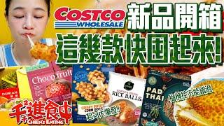 New products in Costco! Oozing cheese! You du-rian to miss this! Items you must stock up!